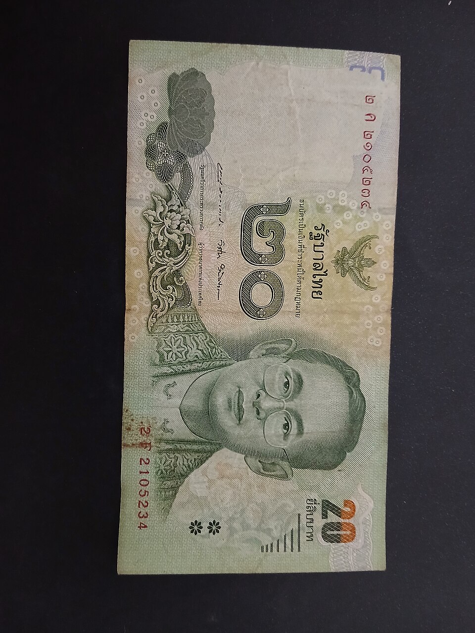 20 that baht averse (2013)