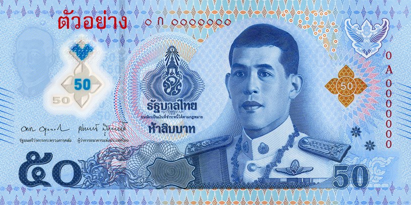 50 Thai baht banknote (THB), Thailand, Series 17, polymer, front side